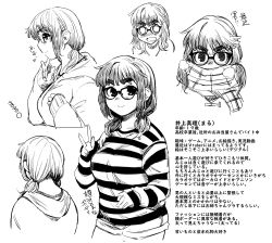 Rule 34 | 1girl, absurdres, blush, character sheet, coat, fukumaaya, glasses, greyscale, highres, inoue mari, jimiko, looking at viewer, low twintails, marumaru shikaji ka, monochrome, multiple views, scarf, shirt, short shorts, short twintails, shorts, sidelocks, simple background, smile, striped clothes, striped shirt, sweater, thick eyebrows, twintails, v, white background