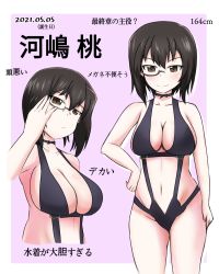 Rule 34 | 1girl, black hair, black neckwear, black one-piece swimsuit, blush, border, breasts, brown eyes, choker, cleavage, closed mouth, dated, girls und panzer, hand on own hip, highres, kawashima momo, large breasts, monocle, multiple views, navel, one-piece swimsuit, purple background, short hair, simple background, smile, swimsuit, white border