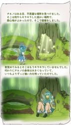 Rule 34 | 1girl, age progression, blue dress, blue hair, breasts, cirno, commentary request, dress, forest, hair ribbon, highres, ice, ice wings, large breasts, medium hair, multiple views, nature, aged up, ribbon, short hair, sitting, spacezin, sunlight, touhou, translated, tree, wings