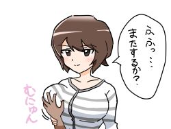 Rule 34 | 1boy, 1girl, blush, breasts, brown eyes, brown hair, fureimu, girls und panzer, grabbing, grabbing another&#039;s breast, hetero, highres, large breasts, looking at viewer, nishizumi maho, pov, shirt, short hair, striped clothes, striped shirt, text focus, translated, upper body, white background