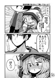 Rule 34 | &gt; &lt;, 1boy, 1girl, 3koma, :d, arrow (symbol), beni shake, blush, closed eyes, collarbone, comic, commentary request, greyscale, hair between eyes, hair ornament, hairclip, hood, hood up, jacket, long sleeves, monochrome, nose blush, open clothes, open jacket, open mouth, original, pants, parted lips, shirt, signature, smile, star (symbol), translation request, wide sleeves, xd, zashiki-warashi