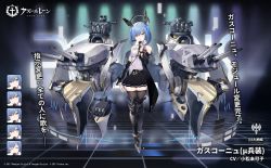 Rule 34 | 1girl, alternate costume, arm guards, armor, azur lane, bare shoulders, belt, black skirt, black thighhighs, blue hair, breasts, buckle, cannon, character name, expressions, fingerless gloves, floating headgear, gascogne (azur lane), gascogne (muse) (azur lane), gloves, greaves, grey shirt, headgear, highres, holding, holding microphone, idol, liduke, logo, looking at viewer, medium breasts, microphone, navel, official alternate costume, official art, parted lips, pleated skirt, rigging, shirt, short hair, sidelocks, single fingerless glove, skirt, sleeveless, sleeveless shirt, speaker, thighhighs, turret, watermark, white gloves, wristband, yellow eyes