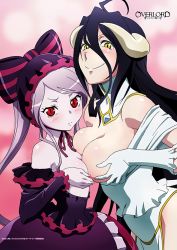Rule 34 | 2girls, :c, ahoge, albedo (overlord), angry, asymmetrical docking, bare shoulders, black hair, blush, breast envy, breast press, breasts, breasts out, demon girl, detached collar, detached sleeves, dress, gothic lolita, hair between eyes, horns, large breasts, light purple hair, lolita fashion, long hair, looking at viewer, multiple girls, official art, overlord (maruyama), ponytail, red eyes, shalltear bloodfallen, sidelocks, simple background, slit pupils, small breasts, smile, topless, twintails, vampire, very long hair, yellow eyes, yuri