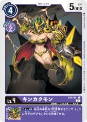 Rule 34 | breasts, club (weapon), digimon, digimon (creature), digimon card game, horns, kinkakumon, large breasts, mask, official art, spikes, weapon