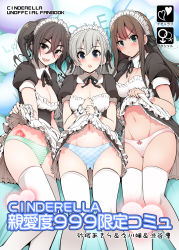 Rule 34 | 3girls, alternate costume, apron, blue eyes, blue panties, bow, bow panties, breasts, brown eyes, brown hair, cleavage, commentary request, condom, condom wrapper, cover, cover page, enmaided, gluteal fold, green panties, hisakawa hayate, idolmaster, idolmaster cinderella girls, lifted by self, long hair, looking at viewer, maid, maid apron, maid headdress, medium breasts, multiple girls, navel, open mouth, panties, plaid, plaid panties, puffy short sleeves, puffy sleeves, serebi ryousangata, sharp teeth, shibuya rin, short hair, short sleeves, smile, standing, striped clothes, striped panties, sunazuka akira, teeth, thighhighs, thighs, twintails, underwear, upper teeth only, white hair, white legwear, white panties