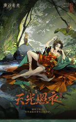 Rule 34 | 1girl, bare legs, barefoot, black hair, chinese text, forest, grass, highres, lying, nature, official art, on side, reverse:1999