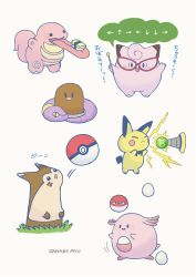 Rule 34 | arrow (symbol), ayu (mog), chansey, clefairy, creature, creatures (company), diglett, egg, ekans, full body, furret, game freak, gen 1 pokemon, gen 2 pokemon, glasses, lickitung, looking at viewer, nintendo, no humans, pichu, poke ball, poke ball (basic), pokemon, pokemon (creature), pokemon stadium, simple background, standing, tongue, tongue out, voltorb, white background