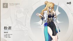Rule 34 | 1girl, bare legs, black dress, blonde hair, blue flower, character name, chinese commentary, chinese text, closed mouth, dress, flower, glasses, highres, honkai (series), honkai impact 3rd, jacket, logo, long hair, looking at viewer, official art, own fingers together, smile, solo, songque (honkai impact), white jacket