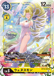Rule 34 | 1girl, armored boots, bare shoulders, bird, blindfold, blonde hair, boots, breasts, card (medium), choker, cleavage, commentary request, creature, digimon, digimon (creature), digimon card game, dove, dress, drill hair, floating, floating hair, full body, hand up, holding, hotan (digimon), jewelry, long hair, medium breasts, multiple others, necklace, o-ring, o-ring bottom, official art, olive (digimon), panties, parted bangs, parted lips, scallop, sidelocks, smile, solo focus, strapless, strapless dress, tadokoro teppei, thighs, underwear, venusmon, very long hair, white dress, white panties, wing ears