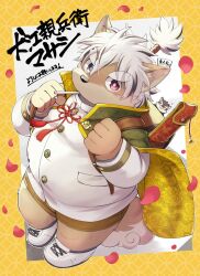 Rule 34 | 2boys, animal ears, backpack, bag, candy, cape, commentary request, dog boy, dog ears, dog tail, fat, fat man, food, furry, furry male, furry with furry, heterochromia, holding, holding bag, kinoshita jiroh, lollipop, looking at viewer, male focus, masashi (housamo), moritaka (housamo), multiple boys, tail, tokyo houkago summoners, translation request