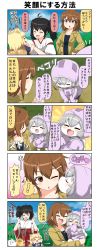 Rule 34 | !, 4koma, 5koma, ahoge, animal ears, arms up, backpack, bag, binbougami, black hair, blonde hair, blue sky, blunt bangs, blush, blush stickers, bowing, brown eyes, brown hair, chibi, closed eyes, coat, comic, commentary, dog, fox ears, fox tail, grey hair, hair between eyes, hair ornament, hairclip, hand on another&#039;s head, hands on own hips, heart, highres, hood, hood up, hoodie, japanese clothes, kiss, kissing cheek, komainu, lifting person, long hair, long sleeves, miko, multiple tails, one eye closed, open mouth, original, pale skin, patch, reiga mieru, short hair, short sleeves, sidelocks, sky, sleeves past wrists, smile, sparkle, sparkle background, spoken exclamation mark, tail, tenko (yuureidoushi (yuurei6214)), traditional youkai, translation request, twintails, wide sleeves, yamaki mikoto, yuureidoushi (yuurei6214)