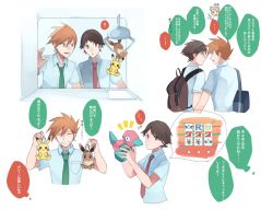 Rule 34 | 2boys, alternate costume, backpack, bag, blue oak, brown bag, brown hair, character doll, closed eyes, collared shirt, commentary, crane game, creatures (company), doll, eevee, eye contact, game freak, gen 1 pokemon, green necktie, holding, holding doll, looking at another, male focus, multiple boys, necktie, nintendo, norisukep, notice lines, pikachu, pokemon, pokemon rgby, porygon, red (pokemon), red necktie, shirt, short hair, smile, spiked hair, thought bubble, translation request, white shirt