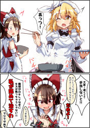 Rule 34 | 2girls, alternate costume, apron, blonde hair, bowl, braid, brown hair, chopsticks, commentary request, cooking, detached sleeves, hair between eyes, hakurei reimu, highres, holding, holding bowl, holding chopsticks, kirisame marisa, looking at another, mukkushi, multiple girls, one eye closed, open mouth, red eyes, single braid, smile, speech bubble, touhou, translation request, white apron, white sleeves, yellow eyes