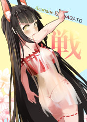 Rule 34 | 1girl, animal ear fluff, animal ears, arm up, armpits, ass, azur lane, black hair, breasts, brown eyes, butt crack, camisole, character name, copyright name, covered mouth, crop top, fox ears, from behind, highres, lingerie, long hair, looking back, nagato (azur lane), negligee, panties, red camisole, red panties, see-through, shiozuke ikura, side-tie panties, sideboob, small breasts, solo, thighhighs, thong, underwear, underwear only, very long hair, white thighhighs