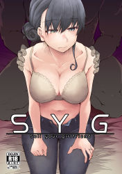 Rule 34 | 1boy, 1girl, absurdres, black hair, black panties, bra, breasts, cleavage, crying, denim, highres, imminent rape, jeans, jewelry, large breasts, mature female, navel, netorare, open fly, panties, pants, prostitution, ring, ryo (liver sashi daisuki!), slave, underwear, wedding ring