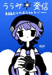 Rule 34 | 1girl, beret, black eyes, black hair, black hat, black sleeves, blue background, camera, closed mouth, collared shirt, commentary request, detached sleeves, dot mouth, expressionless, floating hair, gradient background, hat, highres, holding, holding camera, limited palette, looking at viewer, necktie, purple hair, purple necktie, shirt, short hair, signature, sleeveless, sleeveless shirt, solo, song name, star (symbol), translation request, two-handed, upper body, urami koushin (utau), utane uta, utau, wavy eyes, yuna (the boon 109)