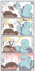 Rule 34 | 4koma, absurdres, arguing, blush stickers, clodsire, comic, creatures (company), frown, game freak, gen 2 pokemon, heart, heart background, highres, nintendo, no humans, open mouth, pako (pousse-cafe), pokemon, pokemon (creature), quagsire, shared thought bubble, sitting, smile, squiggle, star (symbol), thought bubble, translation request