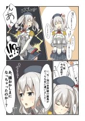 Rule 34 | 1boy, 1girl, :d, admiral (kancolle), anchor, beret, black skirt, blue eyes, blush, breasts, buttons, closed eyes, coffee mug, collared shirt, cup, double-breasted, epaulettes, frilled sleeves, frills, gloves, grey eyes, grey hair, grey shirt, hair between eyes, hat, highres, holding, holding tray, jacket, kantai collection, kashima (kancolle), kerchief, long hair, long sleeves, military, military jacket, military uniform, mug, naval uniform, neckerchief, negahami, open mouth, pleated skirt, red neckerchief, round teeth, shirt, sidelocks, skirt, smile, speech bubble, sweat, teeth, translation request, tray, twintails, uniform, wavy hair, wavy mouth, white gloves, white jacket