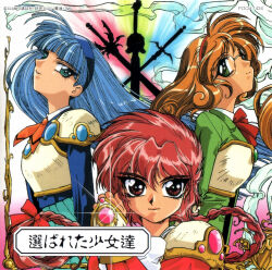 Rule 34 | 1990s (style), 3girls, armor, armored dress, blonde hair, blue eyes, blue hair, blue hairband, border, braid, escudo sword (rayearth), glasses, green eyes, group picture, hairband, highres, hououji fuu, looking at viewer, magic knight rayearth, multiple girls, official art, ornate border, red hair, retro artstyle, round eyewear, ryuuzaki umi, scan, shidou hikaru, soundtrack