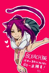 Rule 34 | 1girl, :3, all fours, animal ears, bleach, blush, breasts, cat ears, cat tail, cleavage, crawling, dark skin, dark-skinned female, fang, female focus, heart, high ponytail, highres, looking at viewer, miniskirt, open clothes, open shirt, purple hair, school uniform, shihouin yoruichi, shirt, skirt, smile, solo, tail, white shirt, yellow eyes