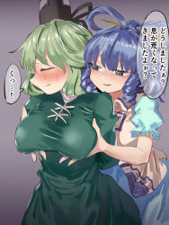 Rule 34 | 2girls, arms behind back, bad id, bad pixiv id, black headwear, blue eyes, blue hair, blush, grabbing another&#039;s breast, breasts, dress, closed eyes, grabbing, grabbing from behind, green dress, green hair, gunnjou yosio, hair ornament, hair stick, hat, highres, kaku seiga, looking at another, medium breasts, multiple girls, nose blush, open mouth, puffy short sleeves, puffy sleeves, ringlets, short hair, short sleeves, smile, soga no tojiko, speech bubble, sweat, tate eboshi, touhou, translation request, yuri