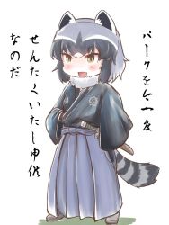 Rule 34 | 10s, 1girl, adapted costume, animal ears, blue hair, blush, clothing request, commentary request, common raccoon (kemono friends), crossdressing, fang, full body, fur collar, green hair, hakama, hakama skirt, highres, japanese clothes, kemono friends, long sleeves, multicolored hair, nenkou-san, open mouth, raccoon ears, raccoon tail, samurai, sheath, sheathed, short hair, skirt, solo, sword, tail, translation request, weapon