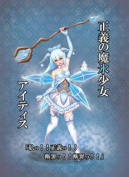 Rule 34 | 1girl, :d, blue hair, boots, demon girl, demon horns, dress, elbow gloves, fingerless gloves, full body, gloves, hamaeru, highres, horns, ice, ice wings, light blue hair, open mouth, original, pointy ears, ponytail, smile, snowman, solo, staff, thigh boots, thighhighs, translation request, wings, yellow eyes
