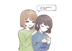 Rule 34 | 0725akaba, 2others, black hair, blue shirt, brown eyes, brown hair, chara (undertale), closed eyes, closed mouth, frisk (undertale), green sweater, highres, long sleeves, multiple others, open mouth, other focus, shirt, short hair, simple background, smile, striped clothes, striped shirt, sweater, translation request, undertale, upper body, white background