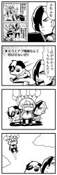 Rule 34 | 1girl, 3boys, 4koma, :d, :o, balloon, bkub, caligula (game), clenched hand, cloud, comic, commentary request, computer, dual wielding, emphasis lines, fakkuma, firing, floating, flying, glasses, greyscale, gun, hair over one eye, halftone, hibiki kensuke, highres, holding, holding gun, holding weapon, jacket, jacket on shoulders, kashiwaba kotono, laptop, long hair, medal, monochrome, multicolored hair, multiple boys, opaque glasses, open mouth, protagonist (caligula), running, satake shougo, school uniform, shirt, short hair, shouting, simple background, smile, speech bubble, sweatdrop, sweater vest, swept bangs, t-shirt, talking, translation request, two-tone background, two-tone hair, weapon
