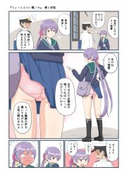 Rule 34 | 10s, 1boy, 1girl, ^^^, admiral (kancolle), akebono (kancolle), alternate costume, ass, bag, bell, blush, cameltoe, clothes lift, commentary request, constricted pupils, embarrassed, flower, full-face blush, hair bell, hair between eyes, hair flower, hair ornament, hand on own hip, hand up, hat, highres, jingle bell, kantai collection, long hair, military, military hat, military uniform, mimofu (fullhighkick), open mouth, panties, pantyshot, peaked cap, pink panties, pleated skirt, purple eyes, purple hair, school uniform, serafuku, shoulder bag, side ponytail, skirt, skirt caught on object, skirt lift, standing, surprised, translation request, trefoil, underwear, uniform, very long hair, wardrobe malfunction, window