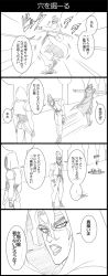 Rule 34 | 4koma, bowing, comic, dio brando, graphite (medium), greyscale, hat, headband, heart, highres, hood, jojo no kimyou na bouken, kuujou joutarou, lipstick, makeup, monochrome, motion lines, open mouth, outstretched arms, speed lines, spinning, terence t. d&#039;arby, traditional media, translation request, utano