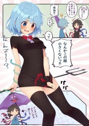 Rule 34 | 2girls, asymmetrical wings, black dress, black hair, blue eyes, blue hair, blush stickers, bow, breasts, comic, commentary request, commission, cosplay, costume switch, dress, dress tug, embarrassed, heterochromia, highres, houjuu nue, houjuu nue (cosplay), kanpa (campagne 9), karakasa obake, multiple girls, pointy ears, polearm, red bow, red eyes, short dress, short hair, short sleeves, small breasts, snake, tatara kogasa, tatara kogasa (cosplay), thighhighs, touhou, translation request, trident, umbrella, undersized clothes, weapon, wings