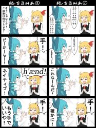Rule 34 | 2girls, 4koma, blonde hair, blue hair, bow, cirno, comic, english text, hair bow, highres, jetto komusou, multiple 4koma, multiple girls, phonetic alphabet, rumia, touhou, translated, wings