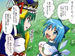 Rule 34 | 2girls, :d, blue eyes, blue hair, bow, cirno, food, food on face, grass, green eyes, green hair, hat, looking up, multiple girls, open mouth, plate, rod of remorse, shiki eiki, short hair, smile, supon, touhou, translation request, wings