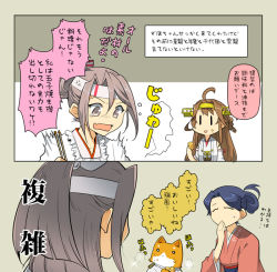 Rule 34 | 10s, 3girls, admiral (kancolle), alternate hairstyle, anger vein, brown hair, comic, crying, crying with eyes open, dog, food, food on face, hair up, hand to own mouth, headband, houshou (kancolle), japanese clothes, kantai collection, kongou (kancolle), long hair, military, military uniform, multiple girls, naval uniform, non-human admiral (kancolle), ponytail, shiba inu, suetake (kinrui), tears, translation request, uniform, zuihou (kancolle), | |