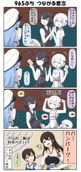 Rule 34 | !?, +++, 4koma, 6+girls, ^^^, abyssal ship, abyssal twin princess (black), ahoge, akagi (kancolle), black hair, blue eyes, blue hair, bowl, brown eyes, brown hair, card, cellphone radio bar, chopsticks, closed eyes, comic, commentary request, dress, drooling, epaulettes, female admiral (kancolle), flying sweatdrops, food, grey eyes, hair ornament, hands on own head, hat, highres, holding, holding chopsticks, holding food, holding hands, japanese clothes, kaga (kancolle), kantai collection, long hair, long sleeves, military, military hat, military uniform, multiple girls, muneate, night strait princess (white), omelet, omurice, open mouth, peaked cap, psychic, puchimasu!, rice, rice bowl, side ponytail, sidelocks, sleeveless, sleeveless dress, smile, sweatdrop, thought bubble, translation request, uniform, white hair, wide sleeves, yuureidoushi (yuurei6214)