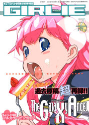 Rule 34 | 00s, 1girl, blue eyes, blush stickers, broccoli (company), cake, cover, food, food on face, fork, fruit, fuwa daisuke, galaxy angel, highres, long hair, magazine cover, milfeulle sakuraba, open mouth, pastry, pink hair, solo, strawberry, strawberry shortcake