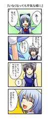 Rule 34 | 2girls, 4koma, blue eyes, blue hair, bow, cirno, comic, closed eyes, grey hair, hair bow, hat, highres, ice, ice wings, letty whiterock, multiple girls, nishi koutarou, puffy sleeves, purple eyes, smile, touhou, translation request, wings
