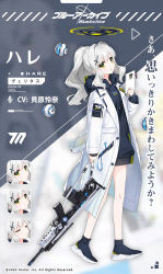 Rule 34 | 1girl, 9ml, assault rifle, blue archive, bullpup, character name, commentary request, drone, english text, eyes visible through hair, gun, hare (blue archive), id card, lab coat, lanyard, long hair, official art, ponytail, rifle, shoes, sneakers, solo, tablet pc, weapon, weapon request, white hair, yellow eyes