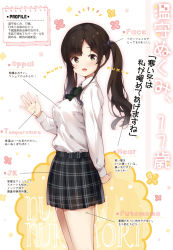 Rule 34 | 1girl, :d, black hair, black skirt, blush, bow, bowtie, brown eyes, collared shirt, dress shirt, english text, engrish text, from side, green bow, green bowtie, hair tie, hand up, long sleeves, looking at viewer, looking to the side, open mouth, original, partially translated, plaid, plaid skirt, pleated skirt, ranguage, romaji text, senji (tegone spike), shirt, skirt, smile, solo, translation request, twintails, typo, white shirt