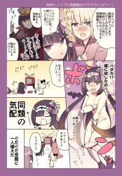 Rule 34 | 4girls, ahoge, bat (animal), black hair, blush, breasts, chibi, cleavage, comic, commentary request, covering privates, covering breasts, fate/grand order, fate (series), game console, hair ornament, keikenchi (style), koha-ace, large breasts, long hair, lying, medusa (fate), medusa (rider) (fate), multiple girls, nude, numachi doromaru, oda nobunaga (fate), oda nobunaga (koha-ace), okita souji (fate), okita souji (koha-ace), on side, open mouth, osakabehime (fate), pink hair, playing games, purple eyes, purple hair, red eyes, seiza, sitting, socks, star (symbol), television, translation request, watching television