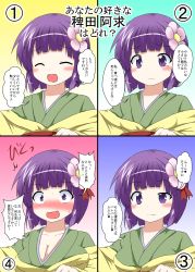 Rule 34 | 1girl, ^ ^, alternate breast size, blush, breasts, cleavage, closed eyes, closed eyes, flower, hair flower, hair ornament, hieda no akyuu, highres, japanese clothes, kimono, large breasts, looking at viewer, mikazuki neko, multiple views, open mouth, purple hair, short hair, smile, touhou, translation request