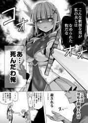 Rule 34 | 1boy, 1girl, armor, blunt bangs, braid, breasts, cleavage, comic, elf, greyscale, hair ornament, highres, holding, holding sword, holding weapon, knight, koyuki (kotatsu358), large breasts, long hair, monochrome, open mouth, original, pointy ears, shaded face, short hair, single braid, speech bubble, sword, translation request, weapon, x hair ornament