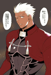 Rule 34 | 1boy, archer (fate), dark-skinned male, dark skin, fate/stay night, fate (series), hair slicked back, male focus, one eye closed, parted lips, pectorals, saida nika, short hair, shrug (clothing), solo, toned, toned male, translation request, upper body, v-taper, white hair