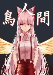Rule 34 | 1girl, black background, blunt bangs, bow, commentary request, cowboy shot, deetamu, expressionless, fire, fujiwara no mokou, gradient background, grey background, hair bow, hand in pocket, hands in pockets, highres, long hair, looking at viewer, pants, phoenix wings, puffy sleeves, red eyes, red pants, shirt, short sleeves, simple background, solo, suspenders, touhou, very long hair, white bow, white shirt, wings