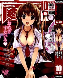 Rule 34 | 1girl, between breasts, breasts, brown hair, cleavage, copyright request, cover, highres, long hair, magazine cover, misaki kurehito, necktie, open clothes, open mouth, open shirt, pantyhose, scan, shirt, side ponytail, sitting, solo