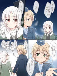 Rule 34 | !?, 10s, 2girls, ^^^, brave witches, breath, coat, comic, commentary, edytha rossmann, closed eyes, fang, forest, fur trim, green coat, green eyes, hat, heart, height difference, highres, holding hands, light brown hair, looking at viewer, military, military uniform, multiple girls, nature, night, outdoors, outstretched hand, profile, red eyes, short hair, silver hair, spoken heart, spoken interrobang, tree, uniform, vest, waltrud krupinski, world witches series, yasaka shuu, yuri