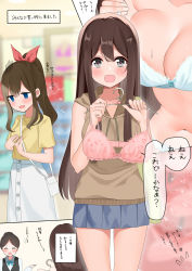 Rule 34 | 3girls, aqua bra, bag, blue eyes, blush, bow, bra, breast conscious, breasts, brown hair, cleavage, clothes shop, collarbone, empty eyes, grey eyes, hair bow, handbag, highres, holding, hood, hooded sweater, large breasts, long hair, looking at viewer, multiple girls, multiple views, navel, open mouth, original, pink bra, piyopoyo, pleated skirt, shop, shopping, skirt, sleeveless, sleeveless sweater, smile, standing, sweater, tagme, translation request, underwear