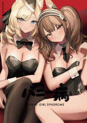Rule 34 | 2girls, 360 (taiyo360), absurdres, angelina (arknights), animal ears, arknights, bare shoulders, black bow, black bowtie, black hairband, black headwear, black leotard, black necktie, black pantyhose, blonde hair, blue eyes, blush, bow, bowtie, breasts, cleavage, closed mouth, collar, cover, cover page, detached collar, earpiece, earrings, extra ears, fox ears, hairband, hat, highres, horse ears, infection monitor (arknights), jewelry, large breasts, leotard, long hair, looking at viewer, multiple girls, necktie, pantyhose, playboy bunny, red eyes, sitting, smile, strapless, strapless leotard, stud earrings, swept bangs, twintails, whislash (arknights), wrist cuffs