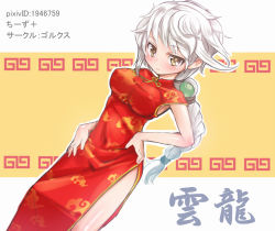 Rule 34 | 10s, 1girl, alternate costume, arm at side, asymmetrical hair, braid, breasts, cheese (cheese koubou), china dress, chinese clothes, chizu, cloud print, dress, covered erect nipples, female focus, hair ornament, hand on own hip, jitome, kantai collection, large breasts, long hair, looking at viewer, red dress, side slit, silver hair, simple background, single braid, sleeveless, sleeveless dress, smile, solo, unryuu (kancolle), very long hair, yellow eyes